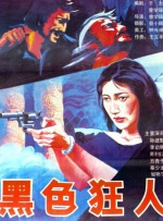 农村乱欲